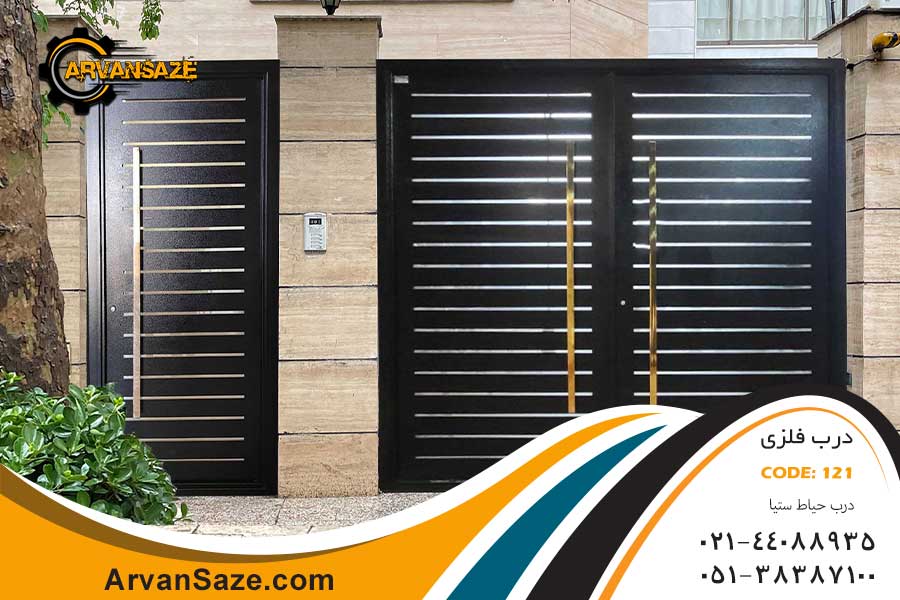 درب حیاط و درب پارکینگ با طراحی ساده به صورت نوارهای افقی متوالی، دارای دستگیره های طلایی عمودی بلند، نصب شده بر روی ساختمان ویلایی با نمای سنگ